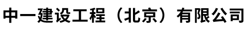 http://www.zy-js.com/Public/uploads/2024-04-22/17137716071998701001.png